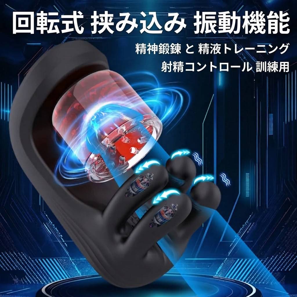 Phoebe フィービー 電動オナホール 亀頭責め 360°回転&4本フィンガー振動