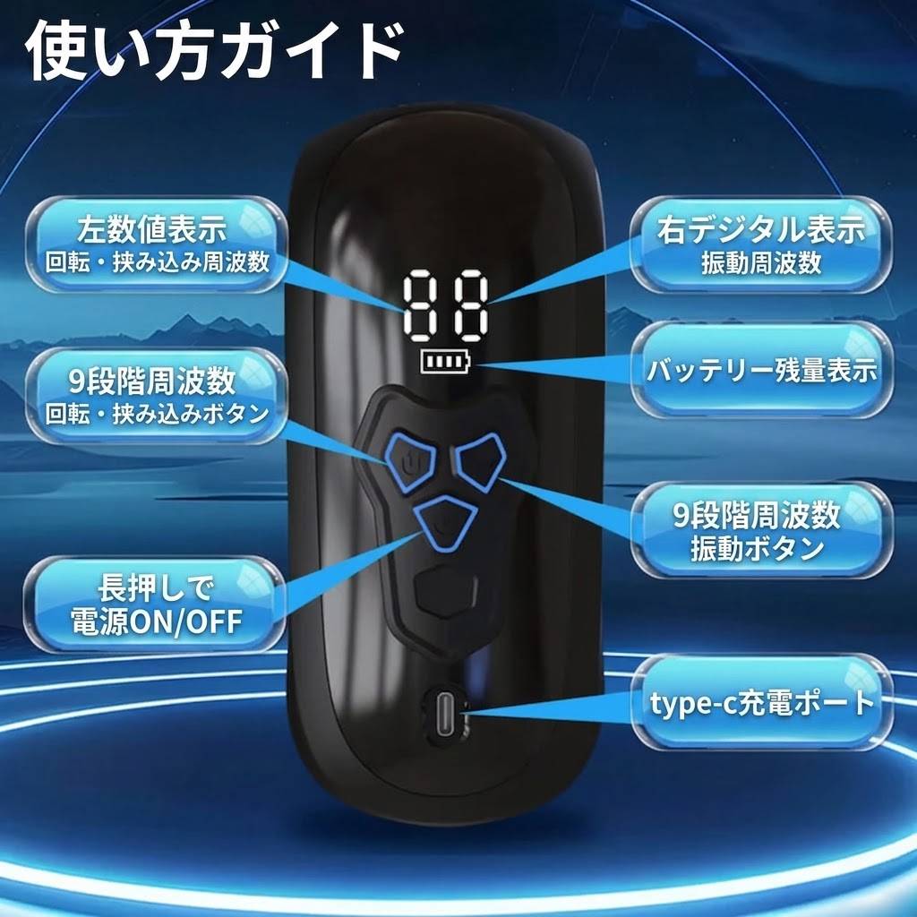 Phoebe フィービー 電動オナホール 亀頭責め 360°回転&4本フィンガー振動