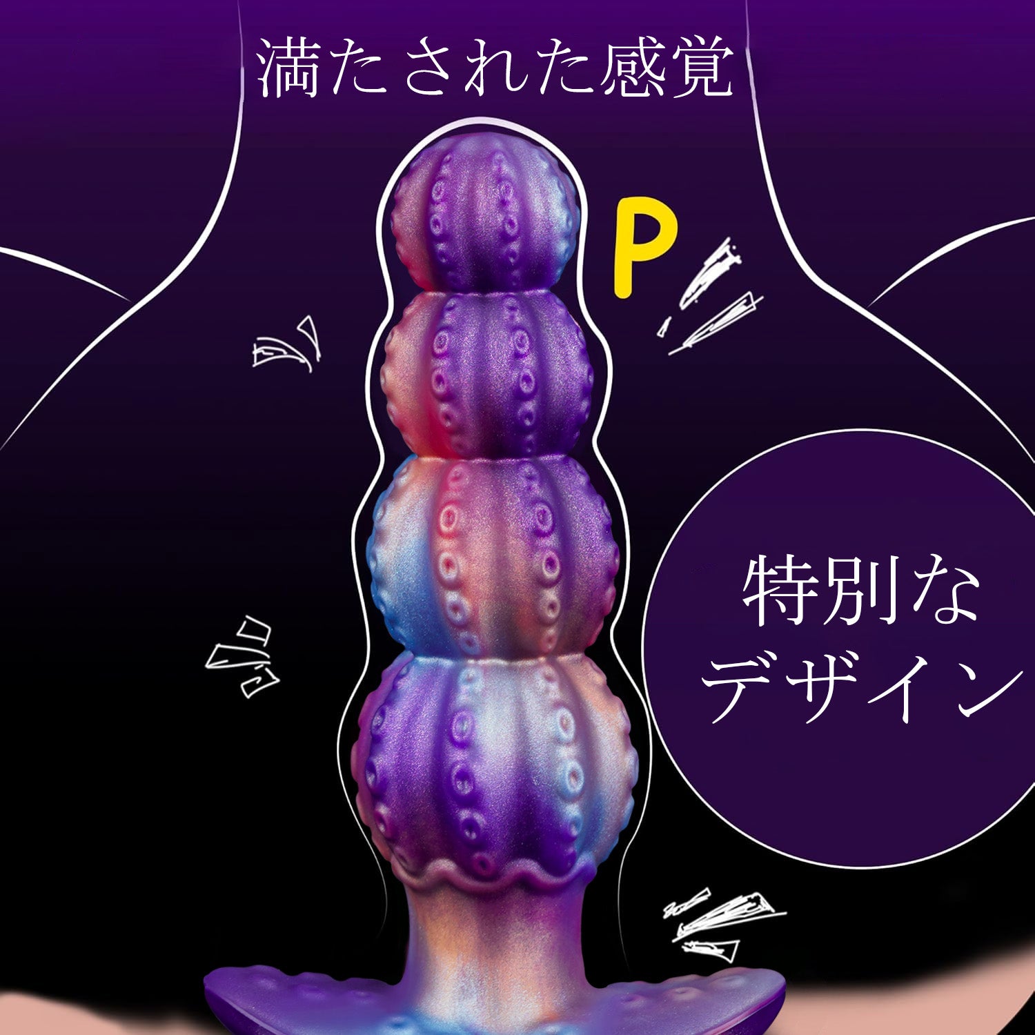 テントラ Tentora オクトパス アナルビーズ