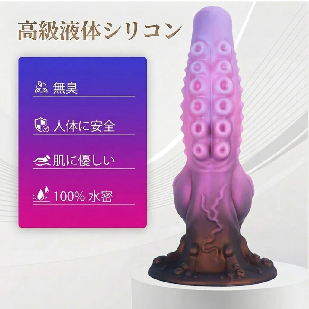ザイロ Xyro 触手ディルド 人外ディルド