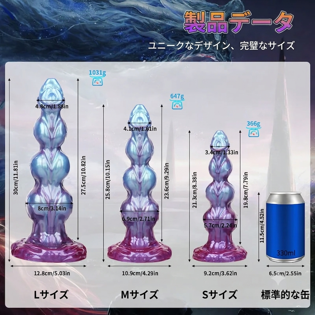 ネブロン Nebulon アナルビーズ ディルド