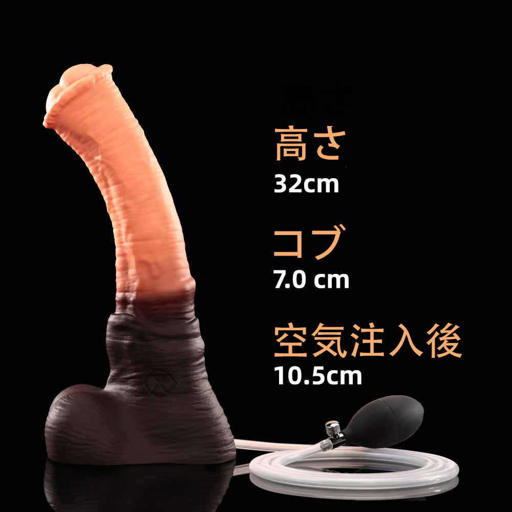 XOMIY キロナックス Chironax インフレートディルド