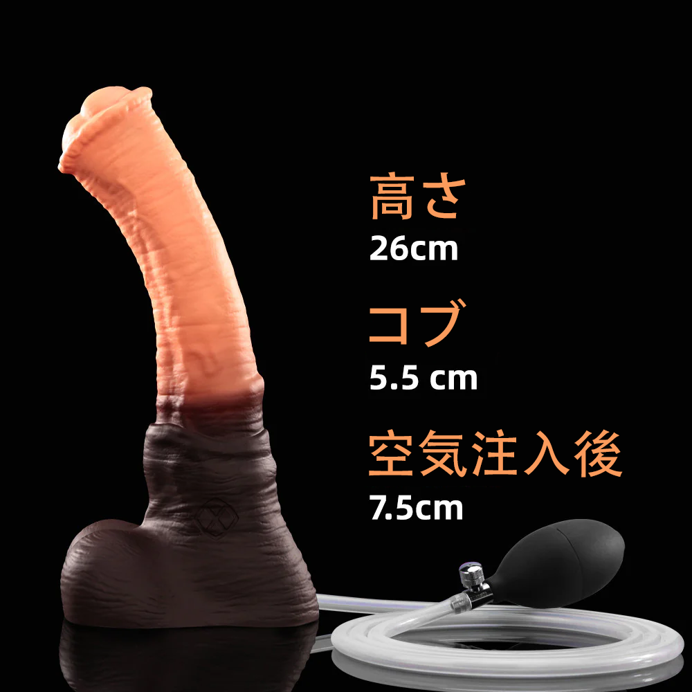 XOMIY キロナックス Chironax インフレートディルド