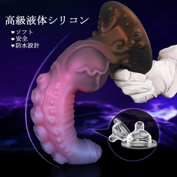 ザイロ Xyro 触手ディルド 人外ディルド