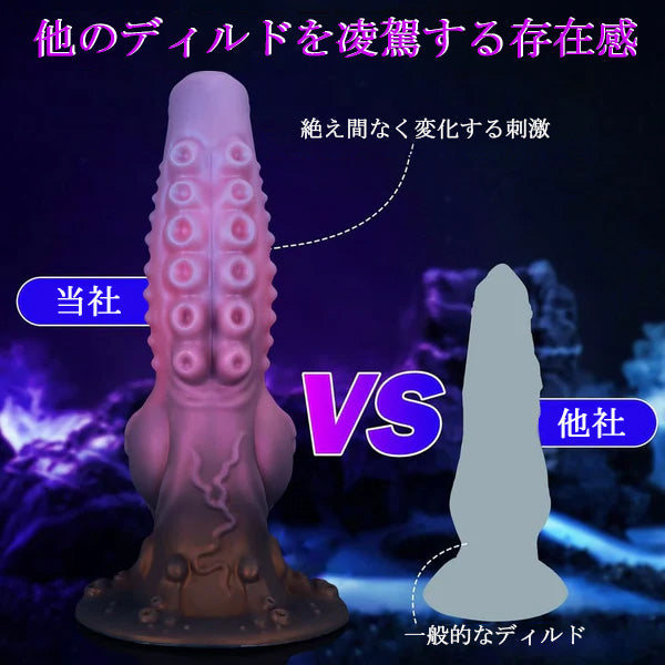 ザイロ Xyro 触手ディルド 人外ディルド