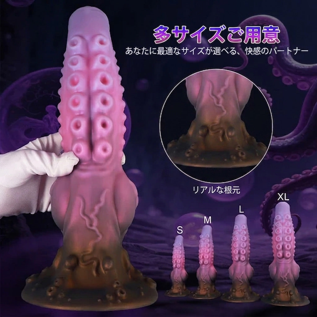 ザイロ Xyro 触手ディルド 人外ディルド