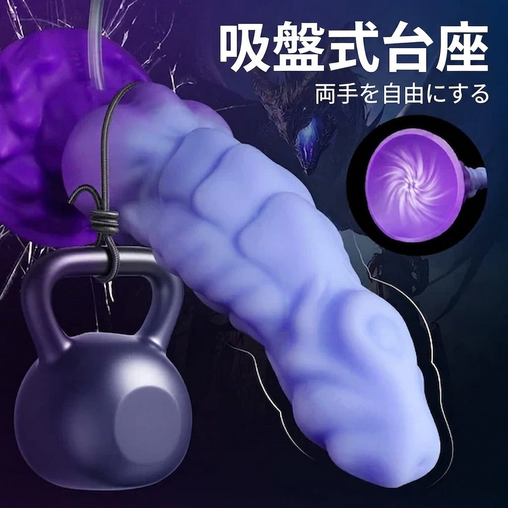 ドラコフロ Dracoflo 射精ディルド