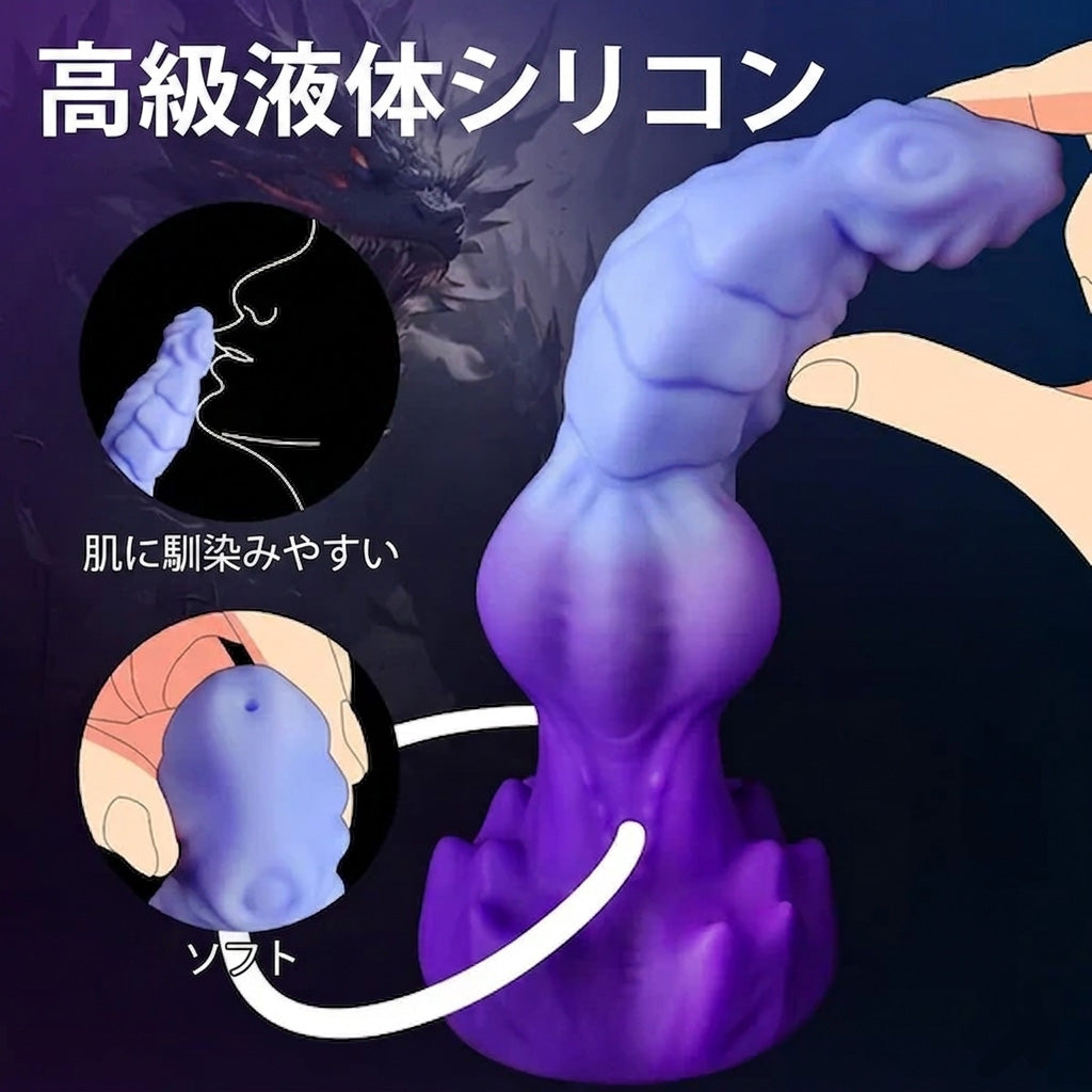 ドラコフロ Dracoflo 射精ディルド