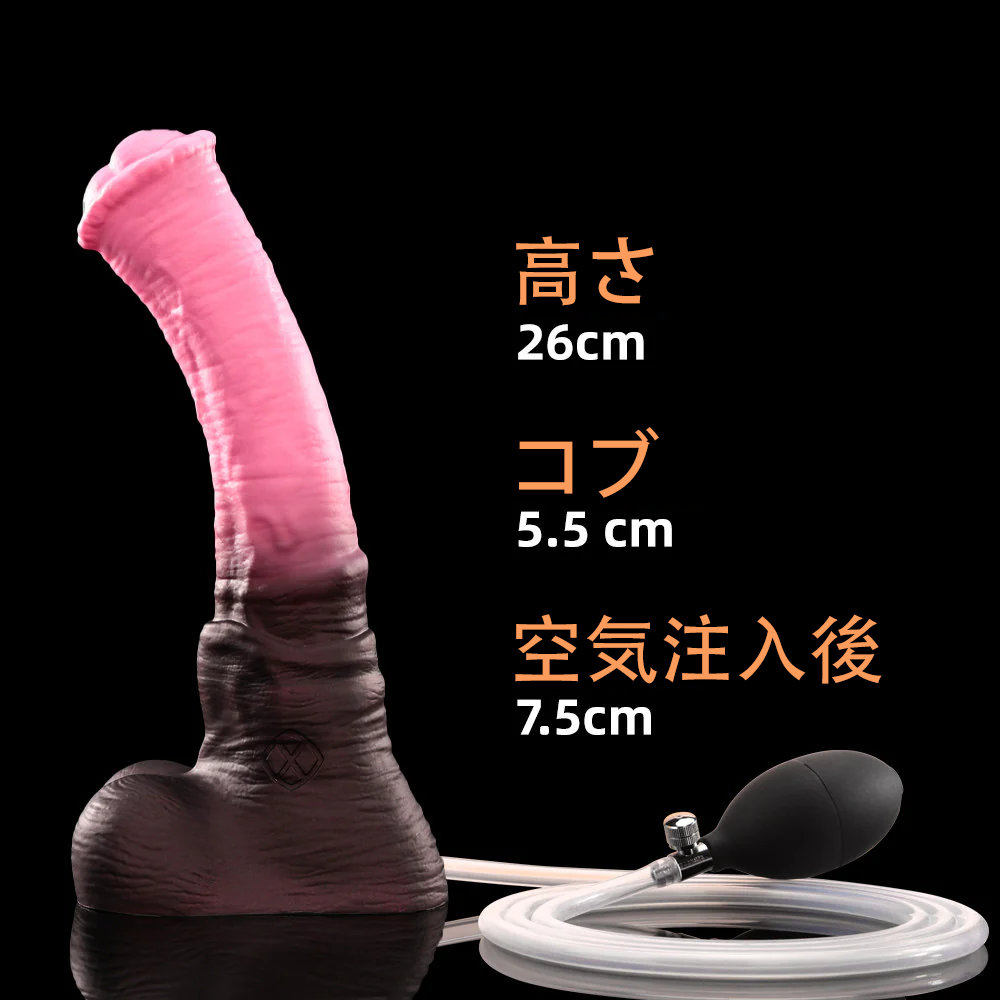 XOMIY キロナックス Chironax インフレートディルド
