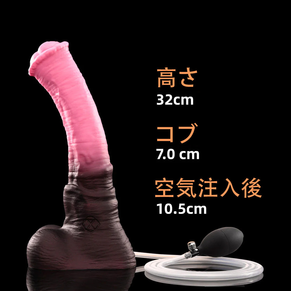 XOMIY キロナックス Chironax インフレートディルド