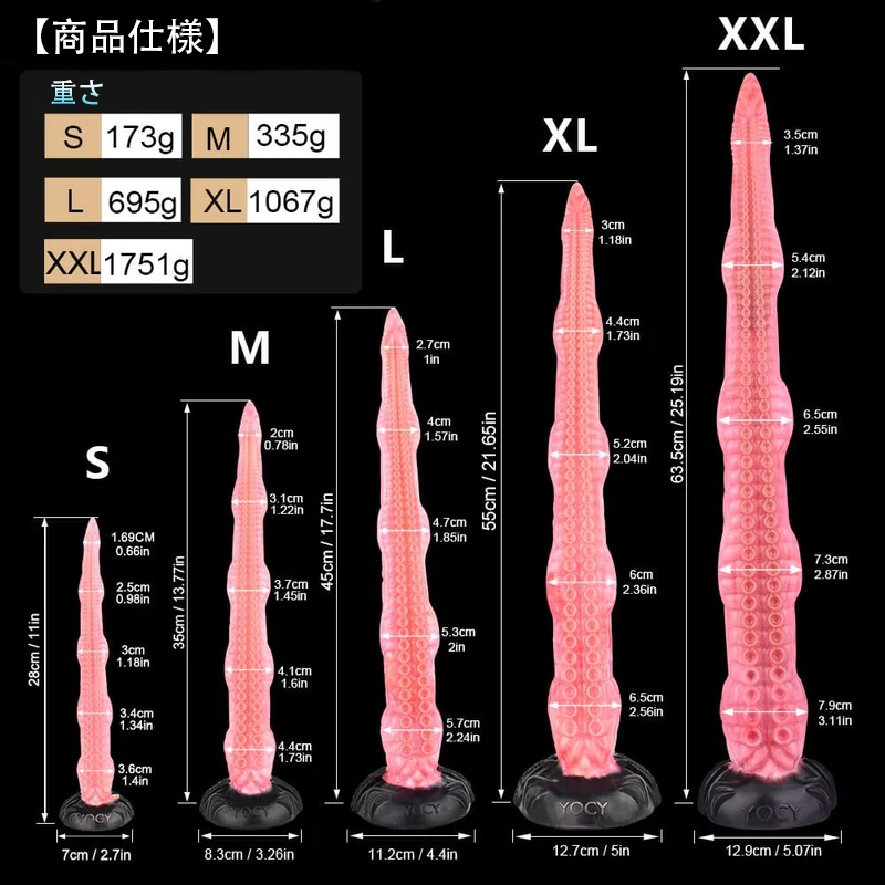 深淵の渦 VorgX アナルプラグ ディルド