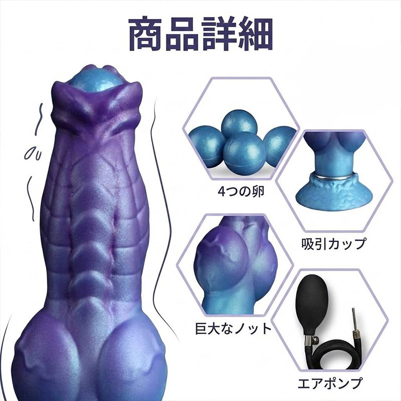 バブ Babu エアポンプ式 人外ディルド産卵器 卵4点付き